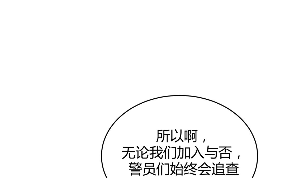 《黑夜手札》62 第54话 鼓舞 第41页