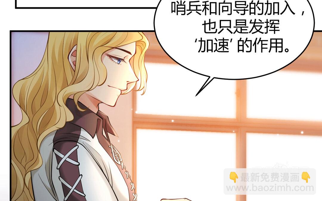 《黑夜手札》62 第54话 鼓舞 第44页