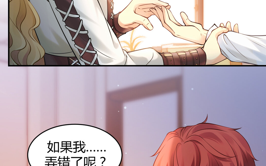 《黑夜手札》62 第54话 鼓舞 第45页