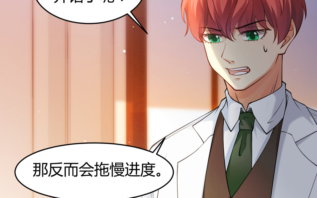 《黑夜手札》62 第54话 鼓舞 第46页