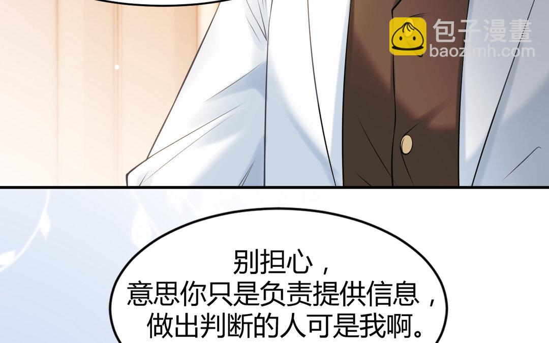 《黑夜手札》62 第54话 鼓舞 第47页