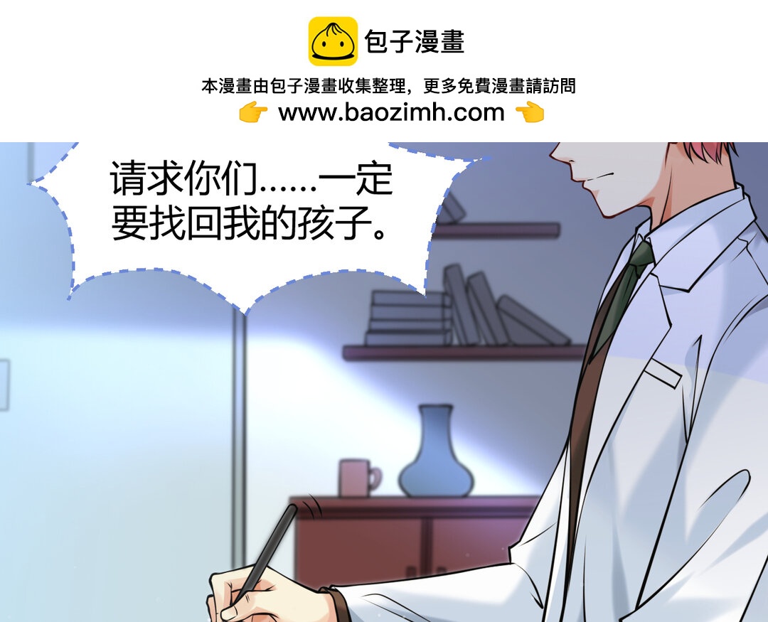 《黑夜手札》62 第54话 鼓舞 第6页