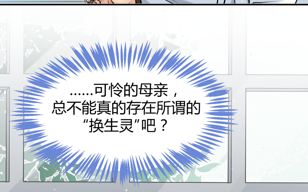 《黑夜手札》62 第54话 鼓舞 第7页