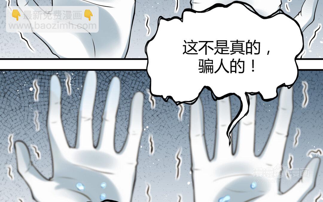 《黑夜手札》64 第56话 又出现了 第24页