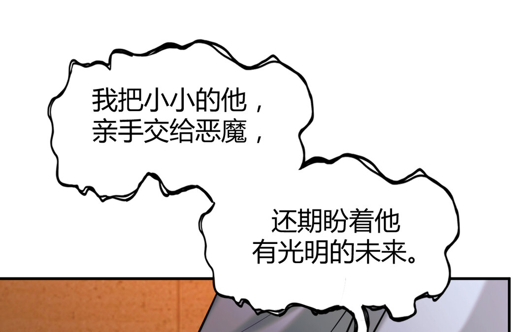 《黑夜手札》64 第56话 又出现了 第29页