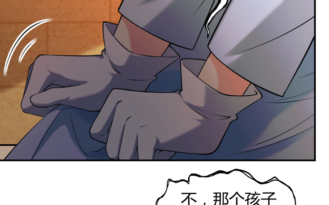 《黑夜手札》64 第56话 又出现了 第30页