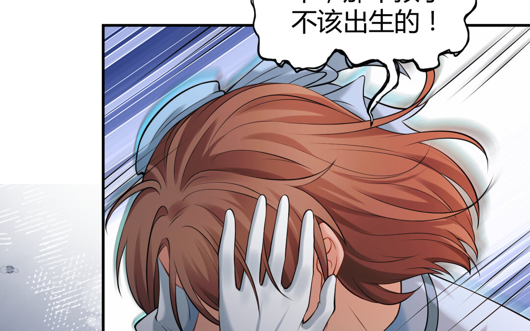 《黑夜手札》64 第56话 又出现了 第31页