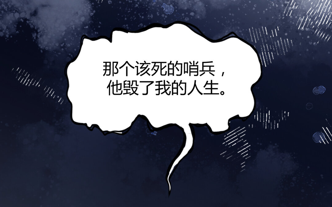《黑夜手札》64 第56话 又出现了 第33页
