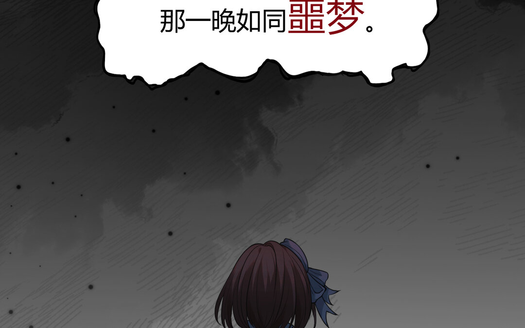 《黑夜手札》64 第56话 又出现了 第38页