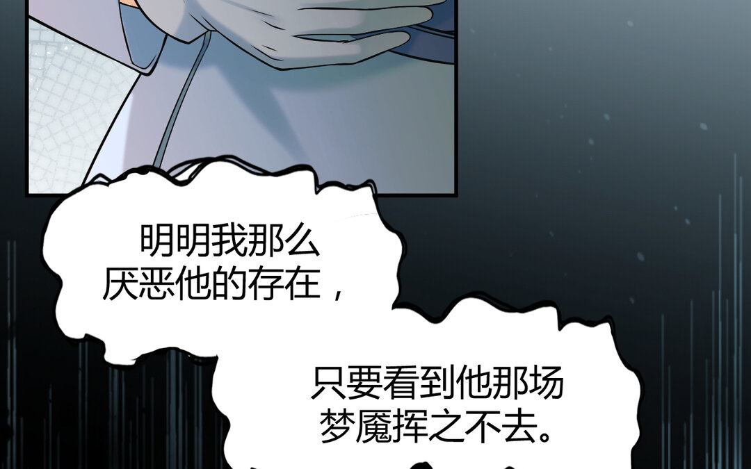 《黑夜手札》64 第56话 又出现了 第43页