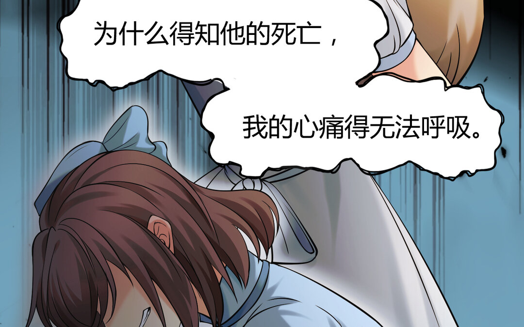 《黑夜手札》64 第56话 又出现了 第45页