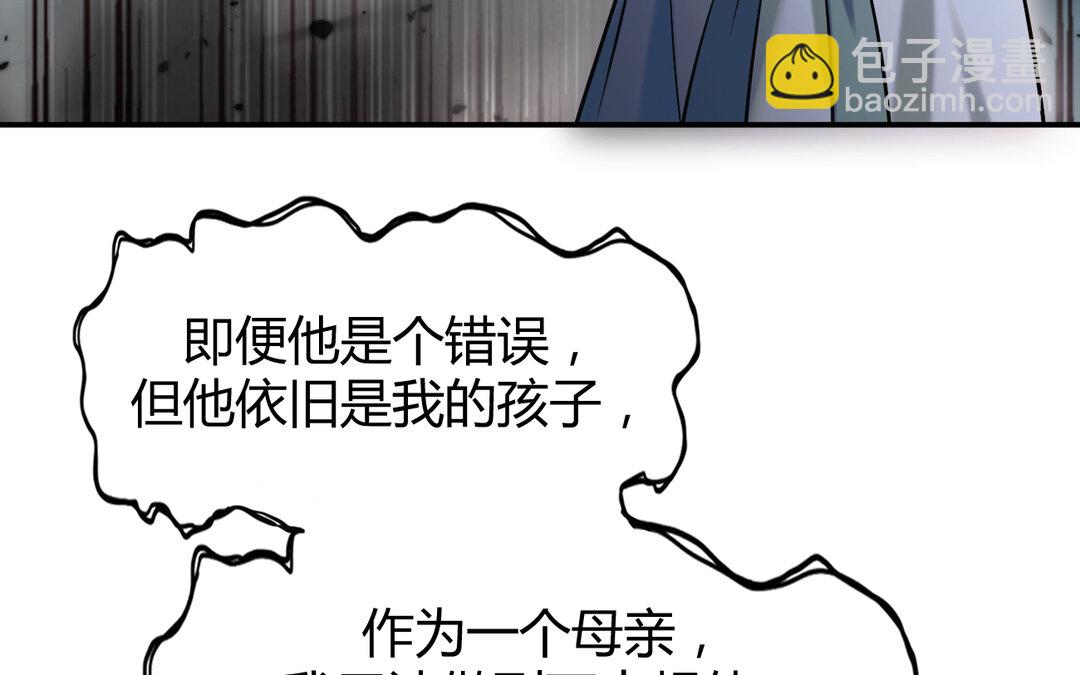 《黑夜手札》64 第56话 又出现了 第47页