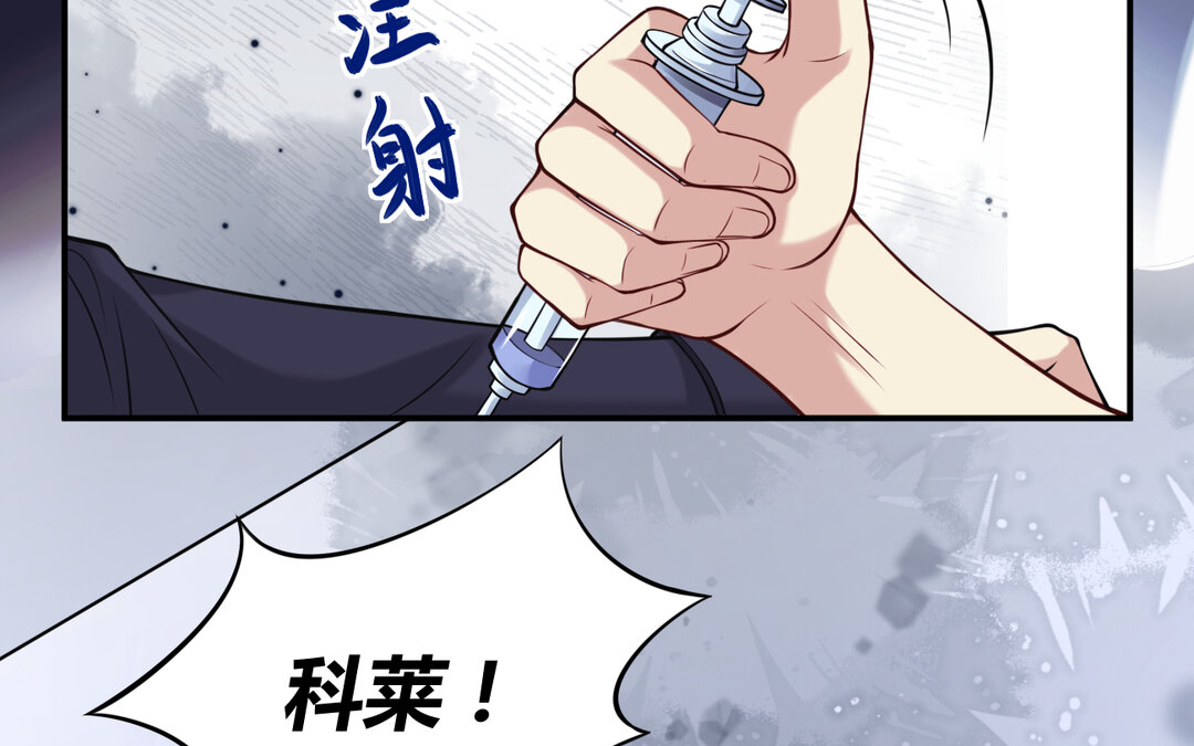 《黑夜手札》66 第58话 信任 第19页