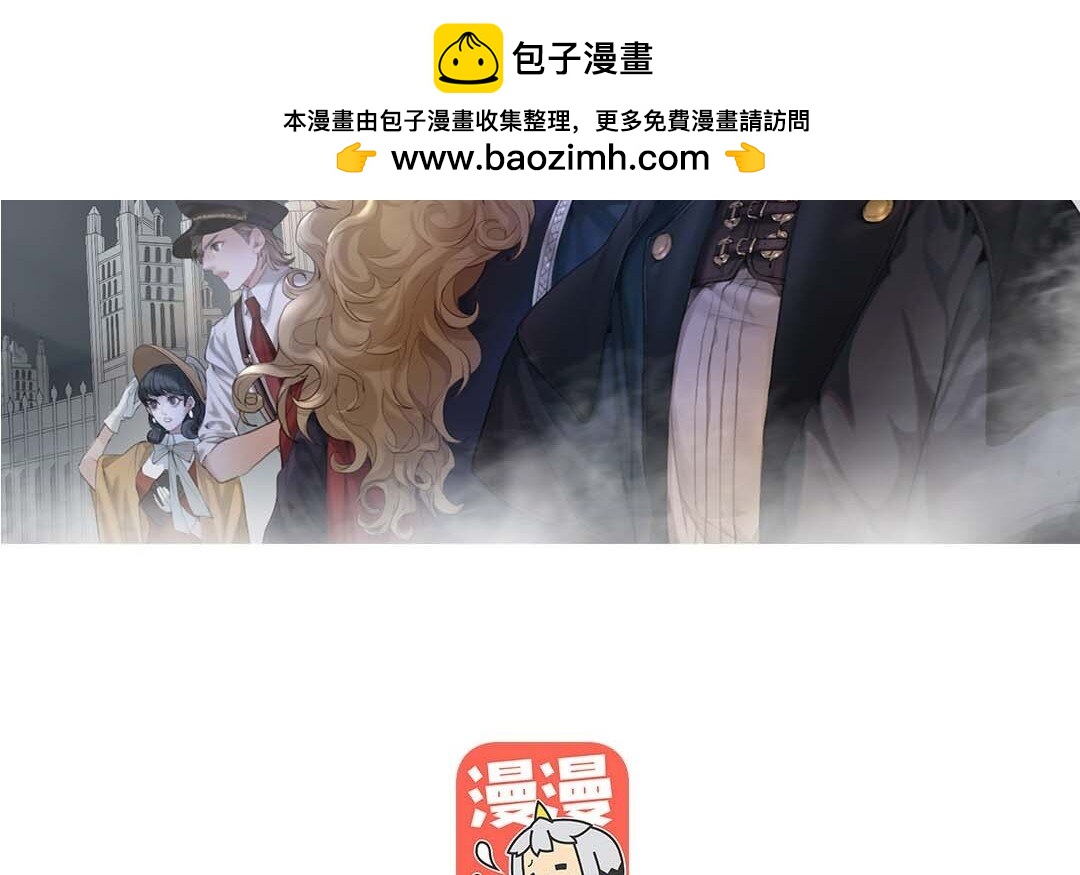 《黑夜手札》66 第58话 信任 第2页