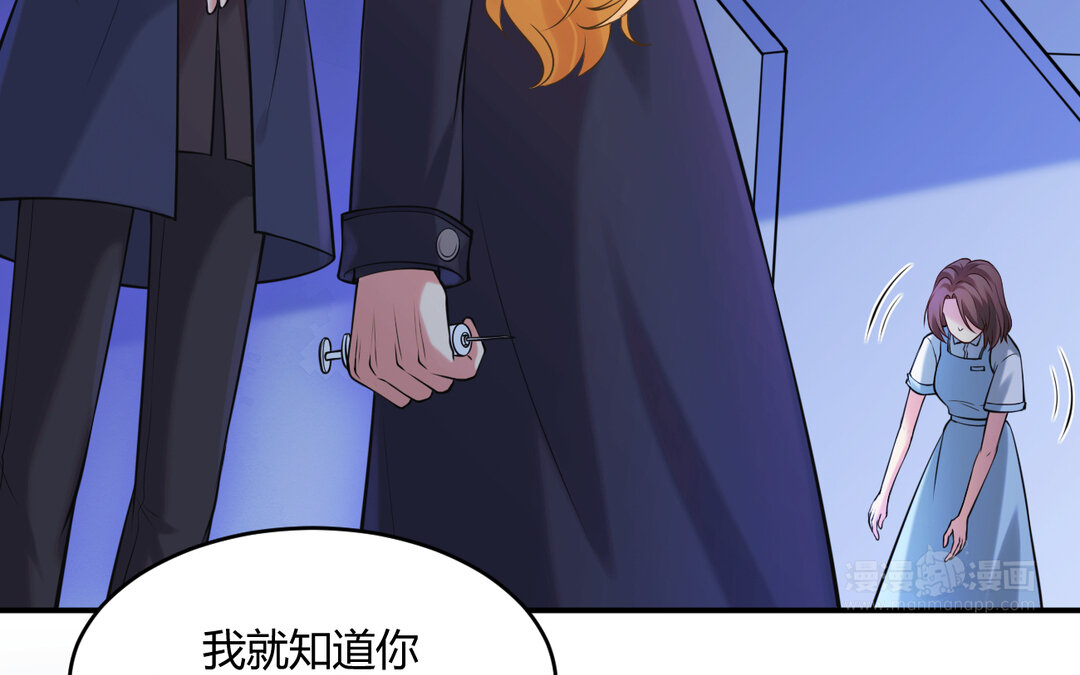 《黑夜手札》66 第58话 信任 第30页