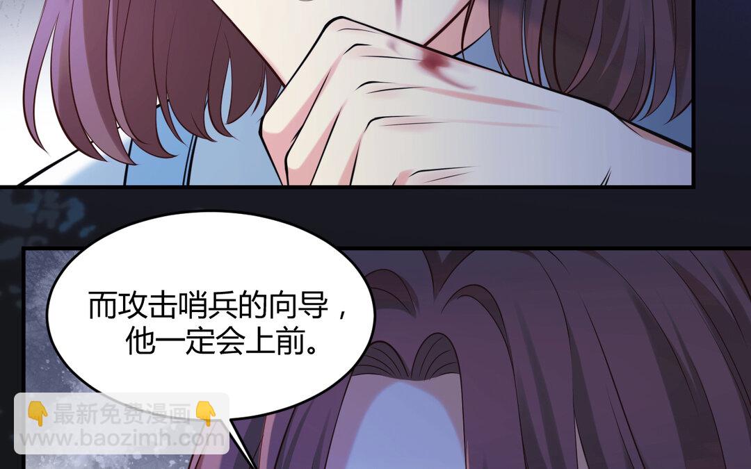 《黑夜手札》66 第58话 信任 第32页