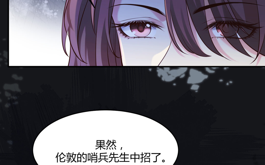 《黑夜手札》66 第58话 信任 第33页