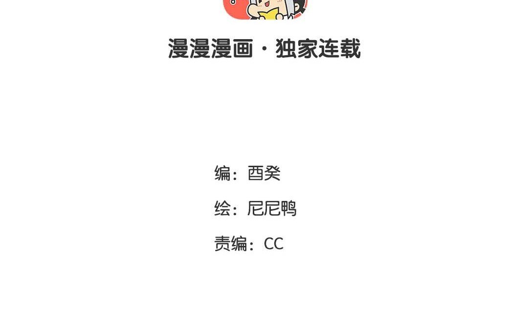 《黑夜手札》66 第58话 信任 第3页