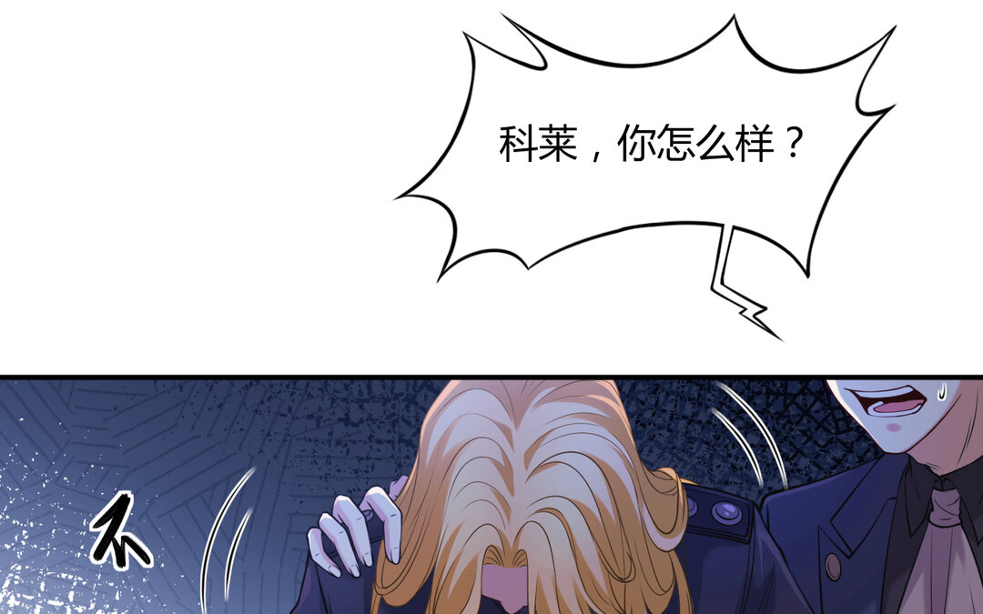 《黑夜手札》66 第58话 信任 第43页