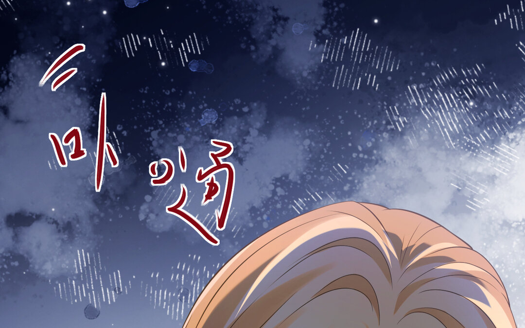 《黑夜手札》66 第58话 信任 第45页