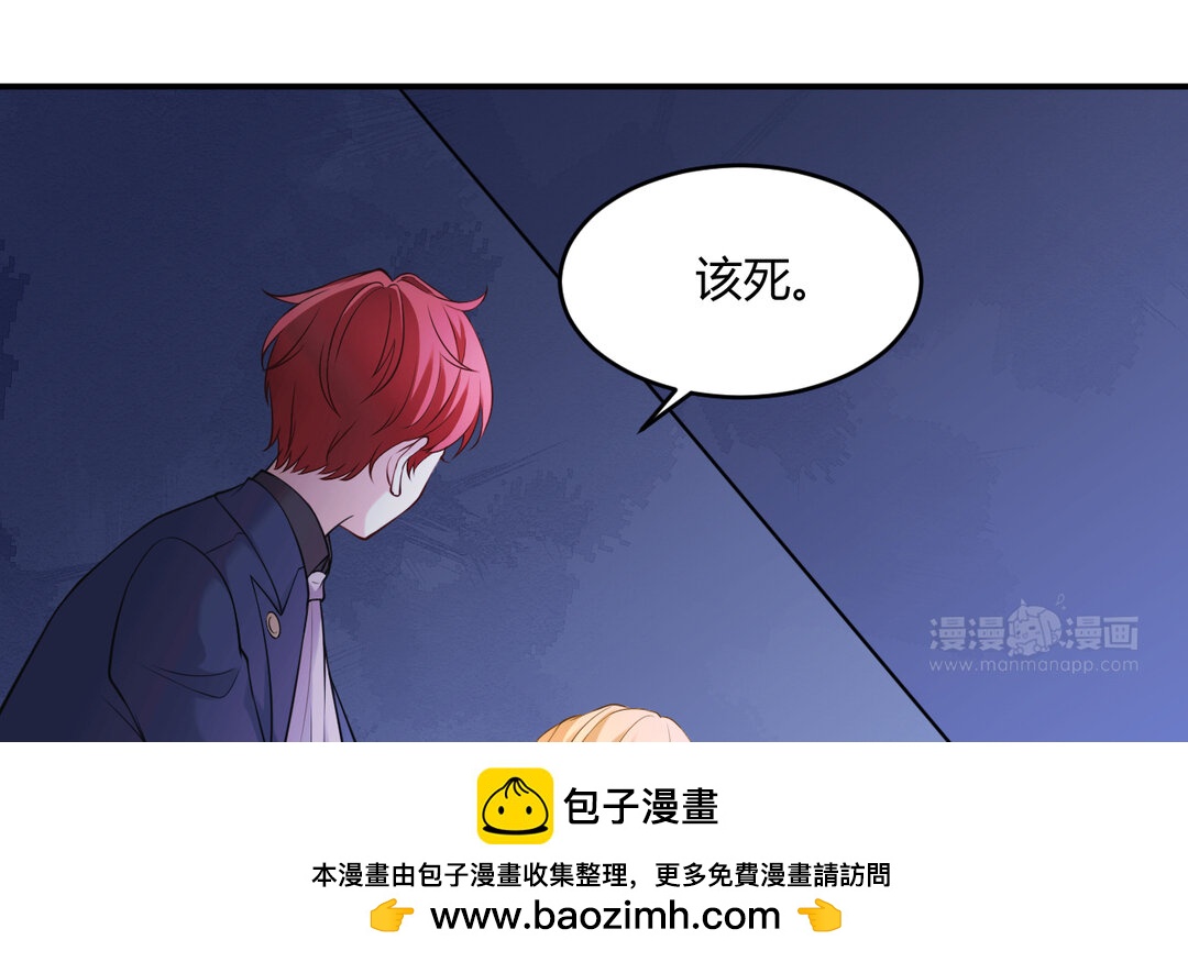 《黑夜手札》66 第58话 信任 第50页