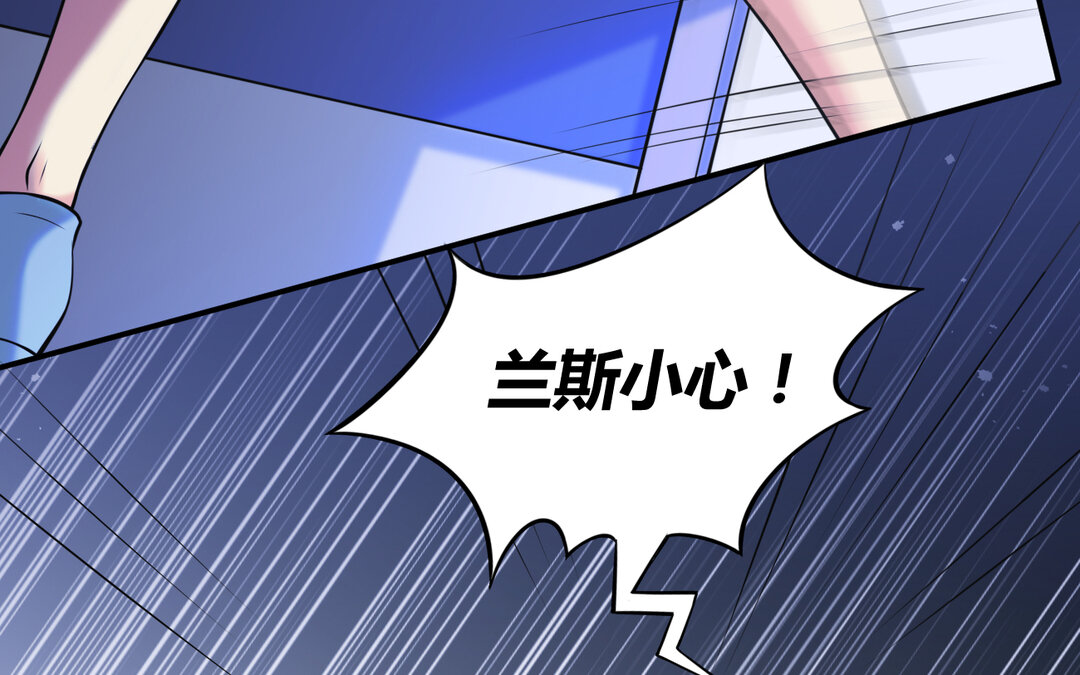 《黑夜手札》66 第58话 信任 第6页