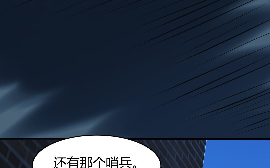 《黑夜手札》65 第57话 窃听 第13页