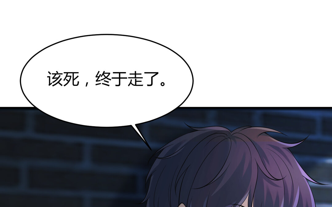 《黑夜手札》65 第57话 窃听 第17页