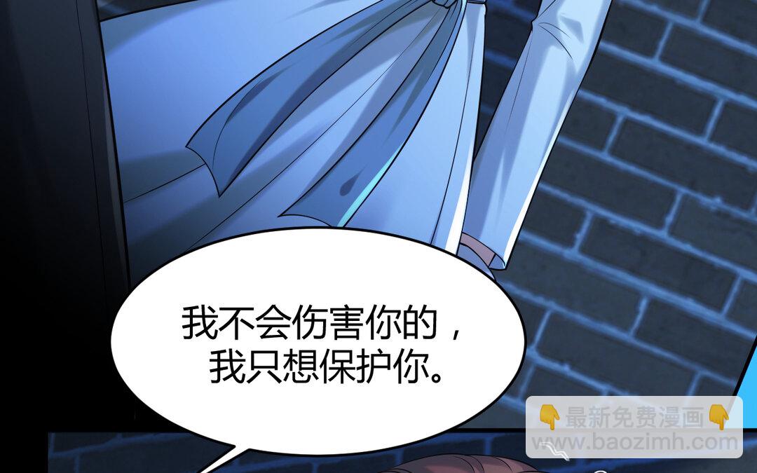《黑夜手札》65 第57话 窃听 第32页