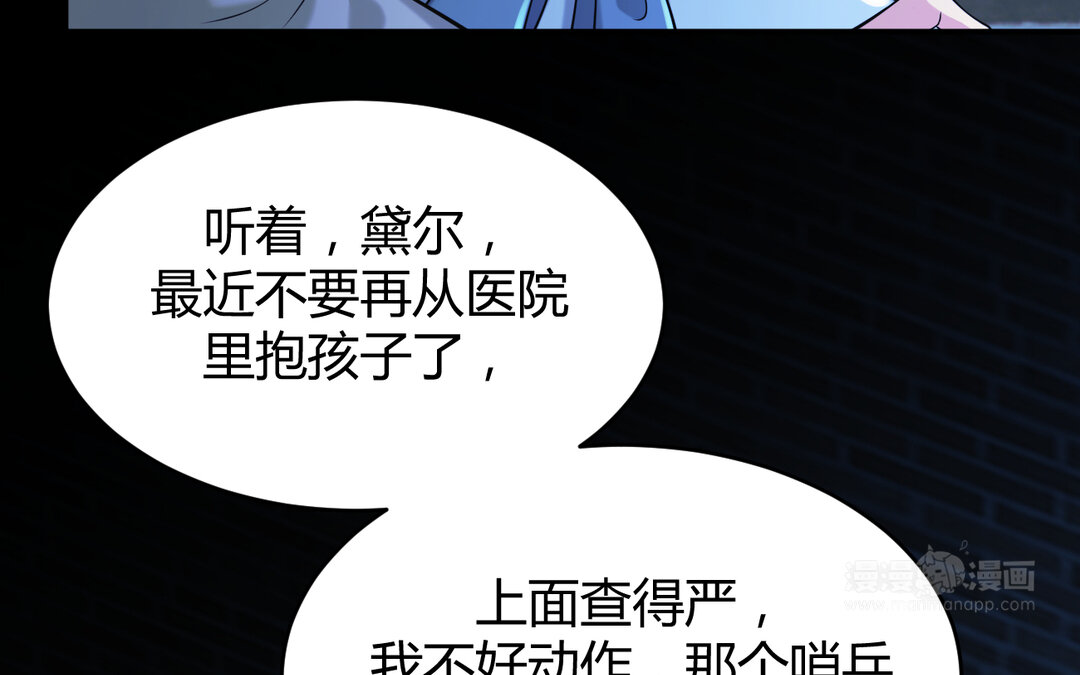 《黑夜手札》65 第57话 窃听 第34页