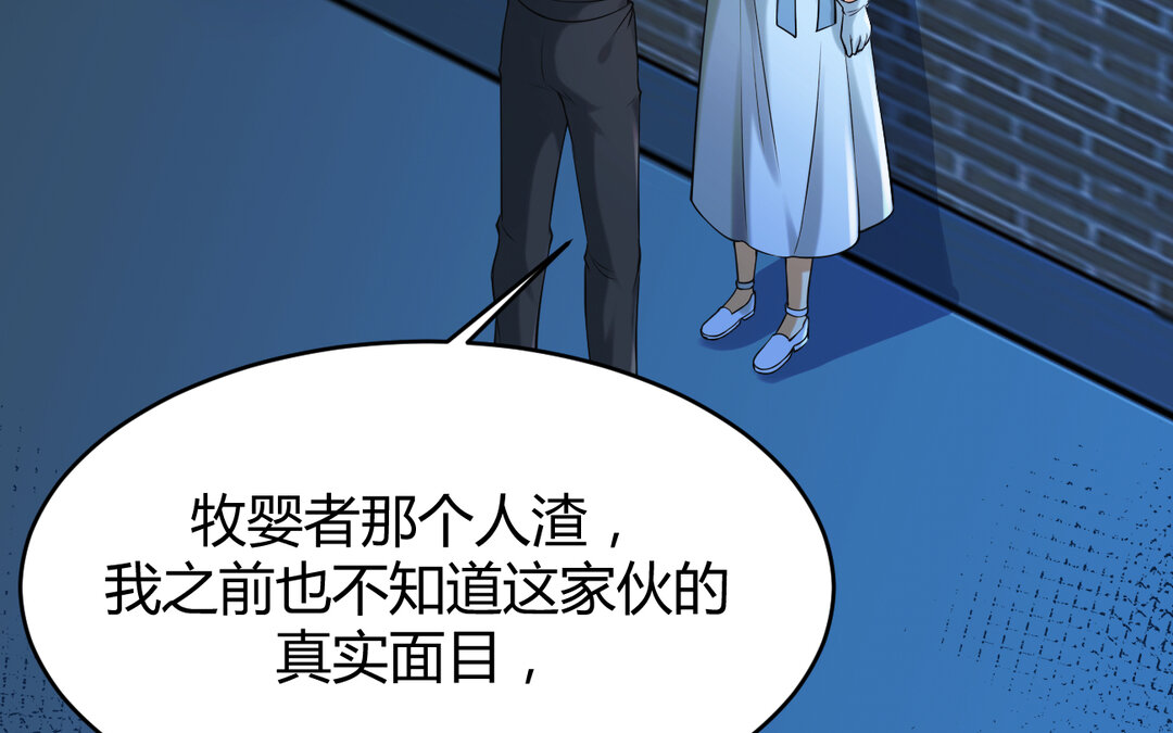 《黑夜手札》65 第57话 窃听 第37页