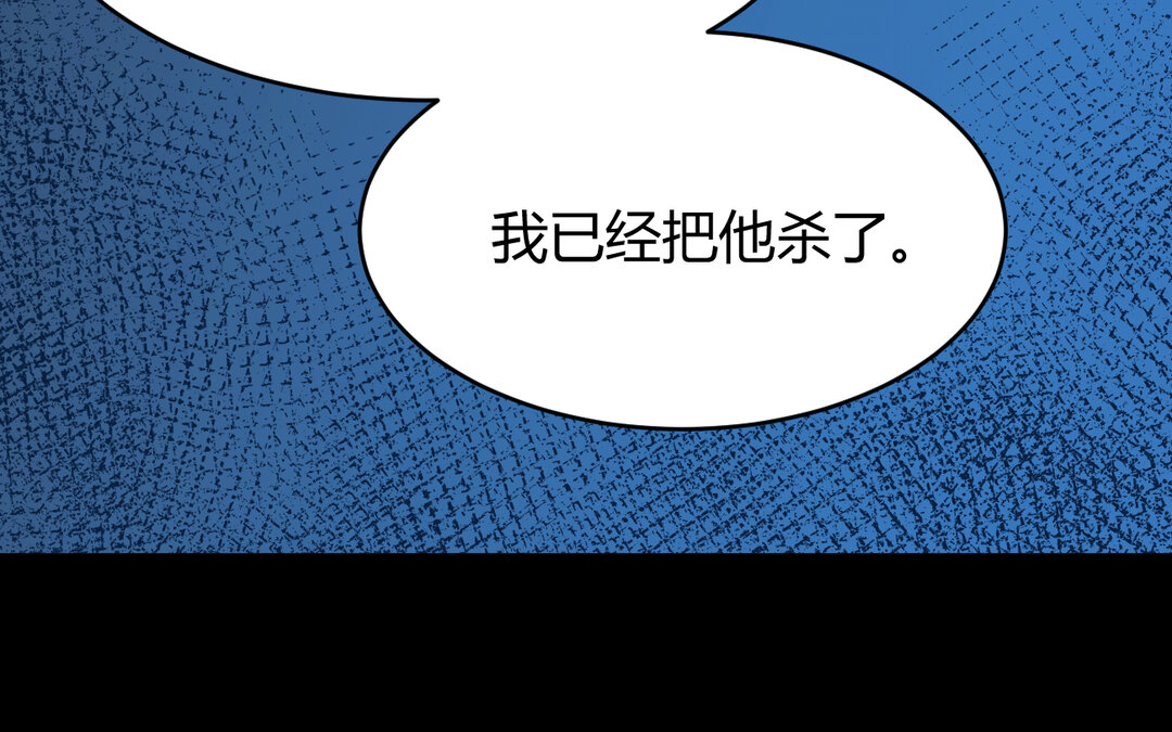 《黑夜手札》65 第57话 窃听 第38页