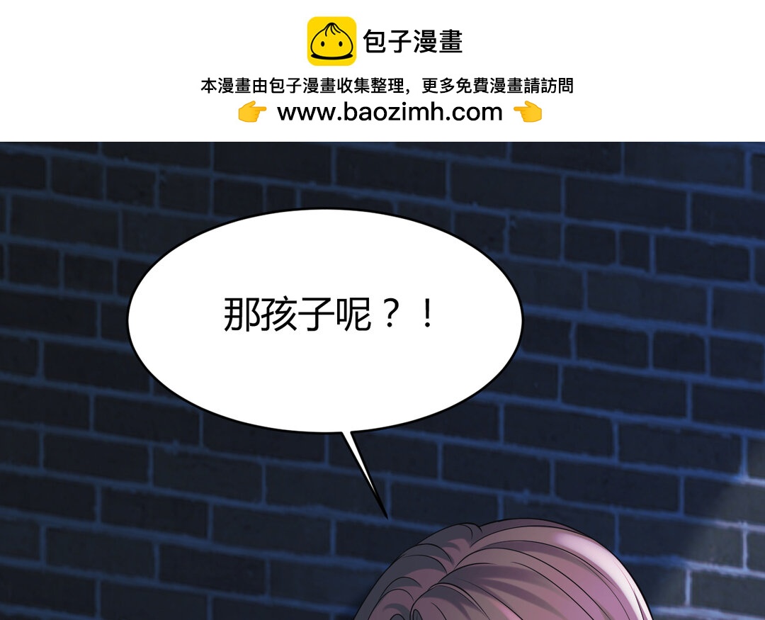 《黑夜手札》65 第57话 窃听 第41页