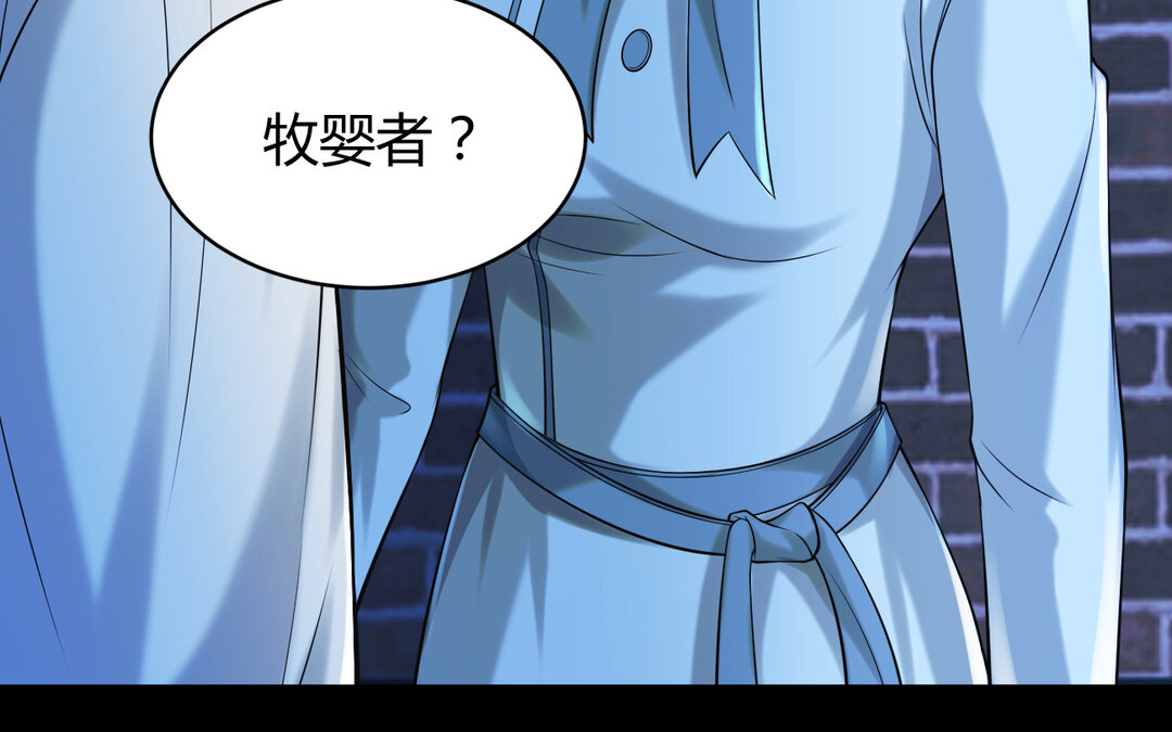《黑夜手札》65 第57话 窃听 第47页