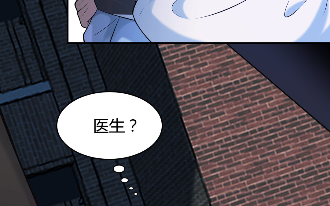 《黑夜手札》65 第57话 窃听 第9页