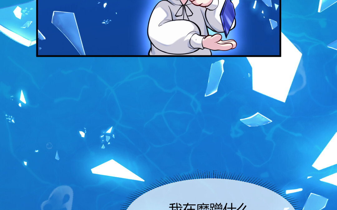《黑夜手札》67 第59话 穿梭于 第42页