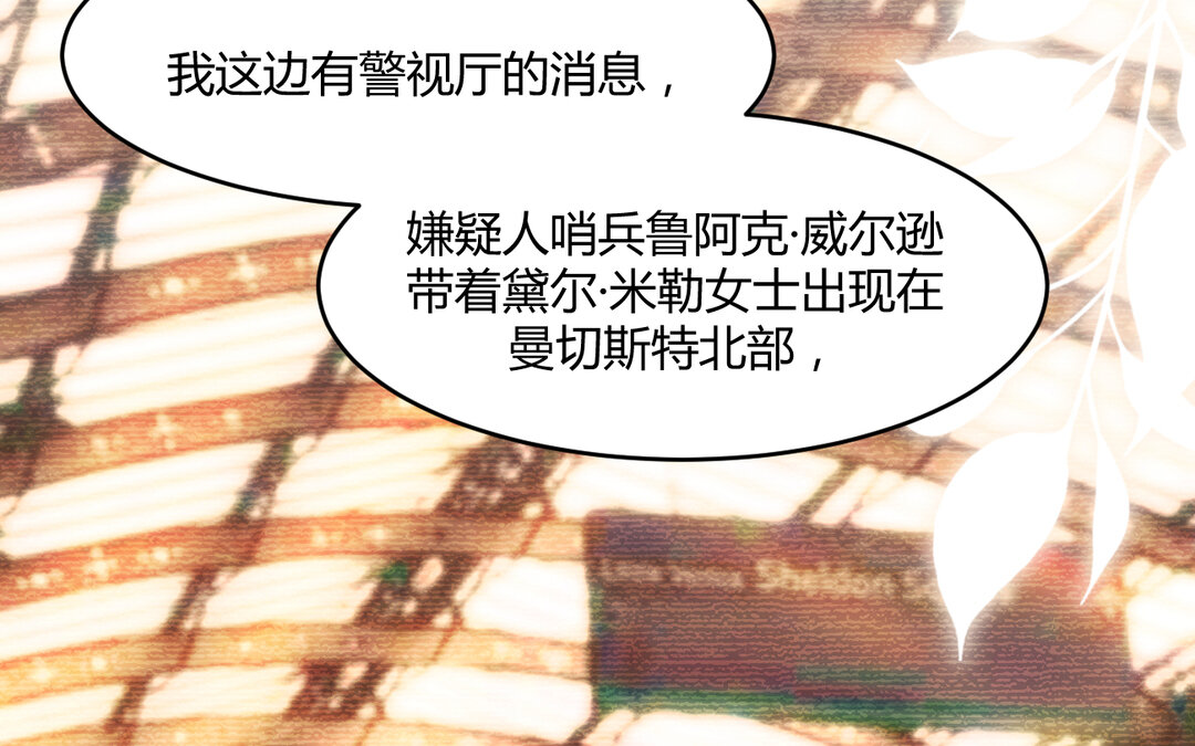 《黑夜手札》70 第62话 她是…… 第15页