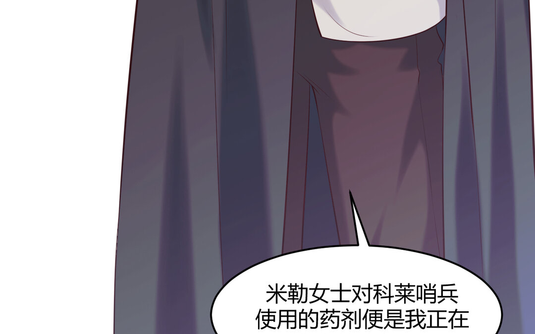《黑夜手札》70 第62话 她是…… 第19页
