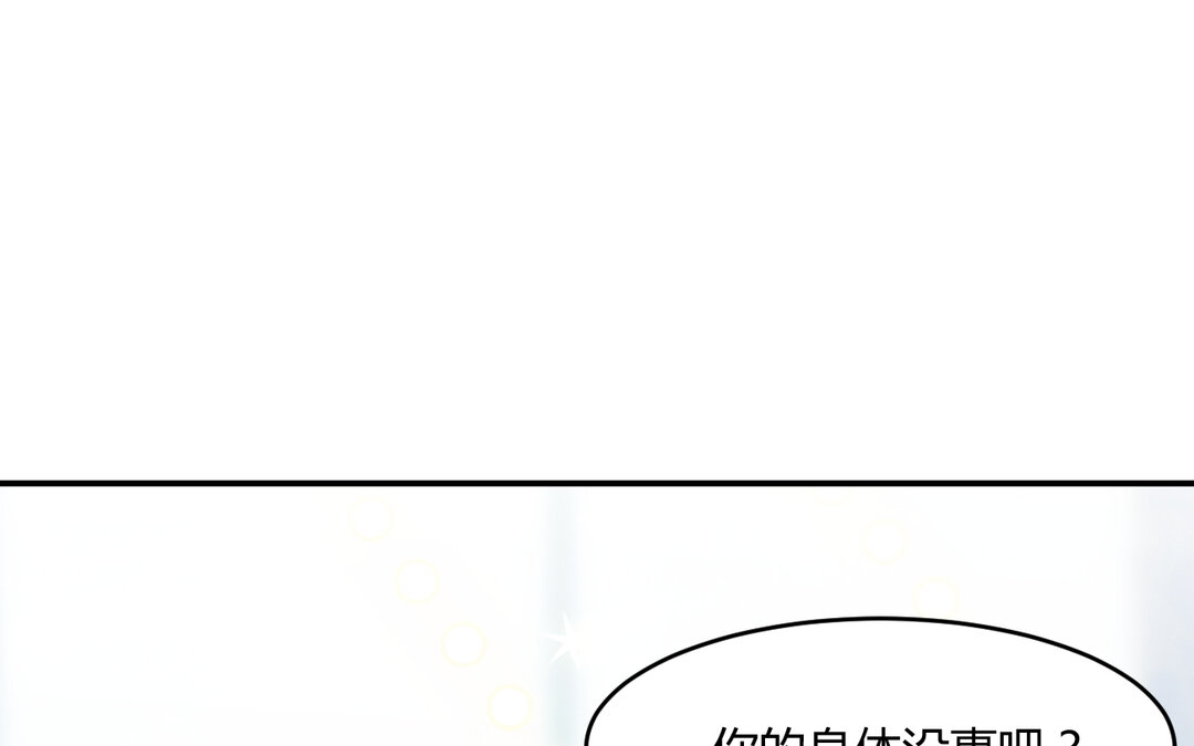 《黑夜手札》70 第62话 她是…… 第22页