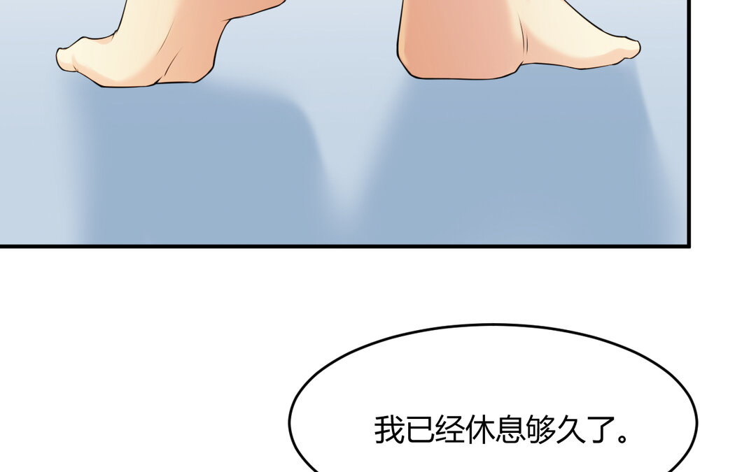 《黑夜手札》70 第62话 她是…… 第27页