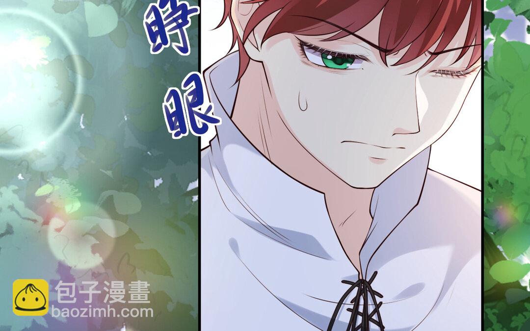 《黑夜手札》69 第61话 永不迷失 第13页