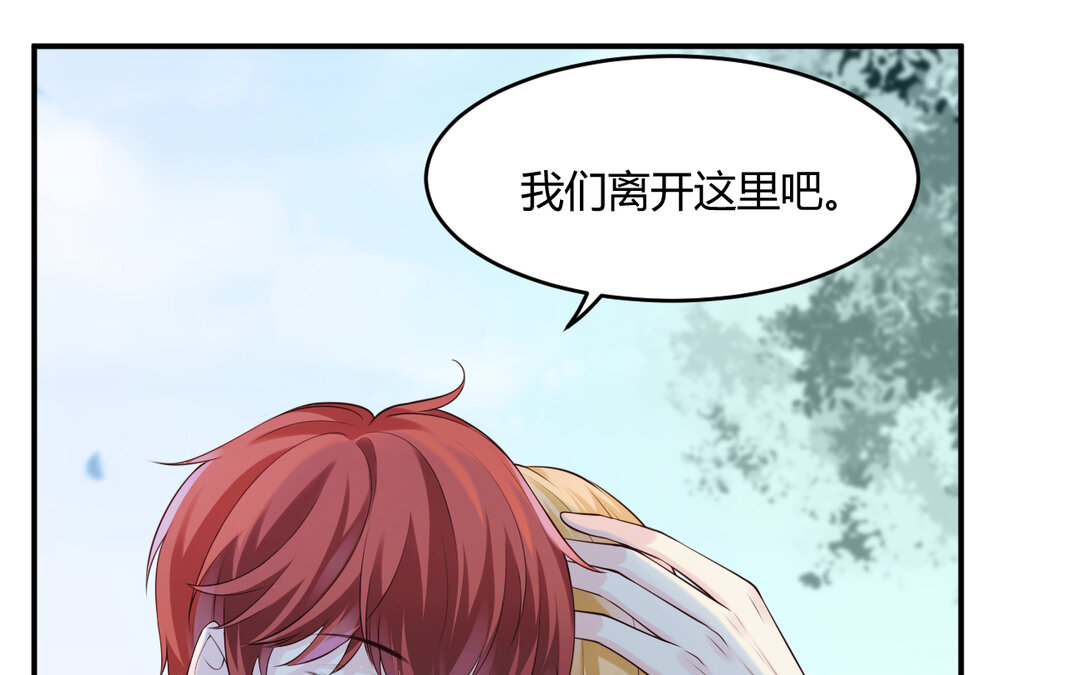 《黑夜手札》69 第61话 永不迷失 第31页