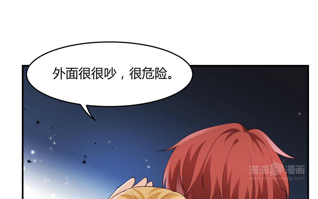 《黑夜手札》69 第61话 永不迷失 第34页