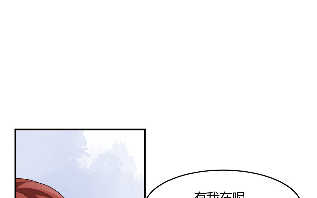 《黑夜手札》69 第61话 永不迷失 第36页