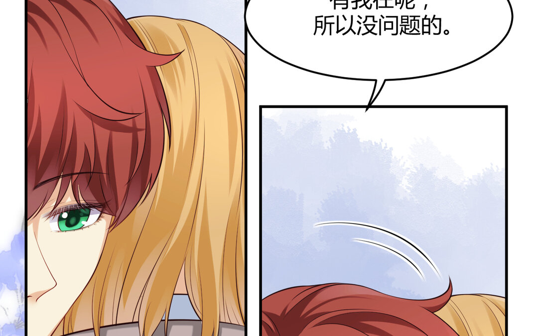 《黑夜手札》69 第61话 永不迷失 第37页