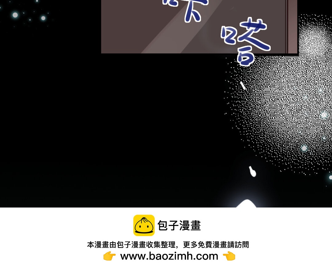 《黑夜手札》69 第61话 永不迷失 第50页