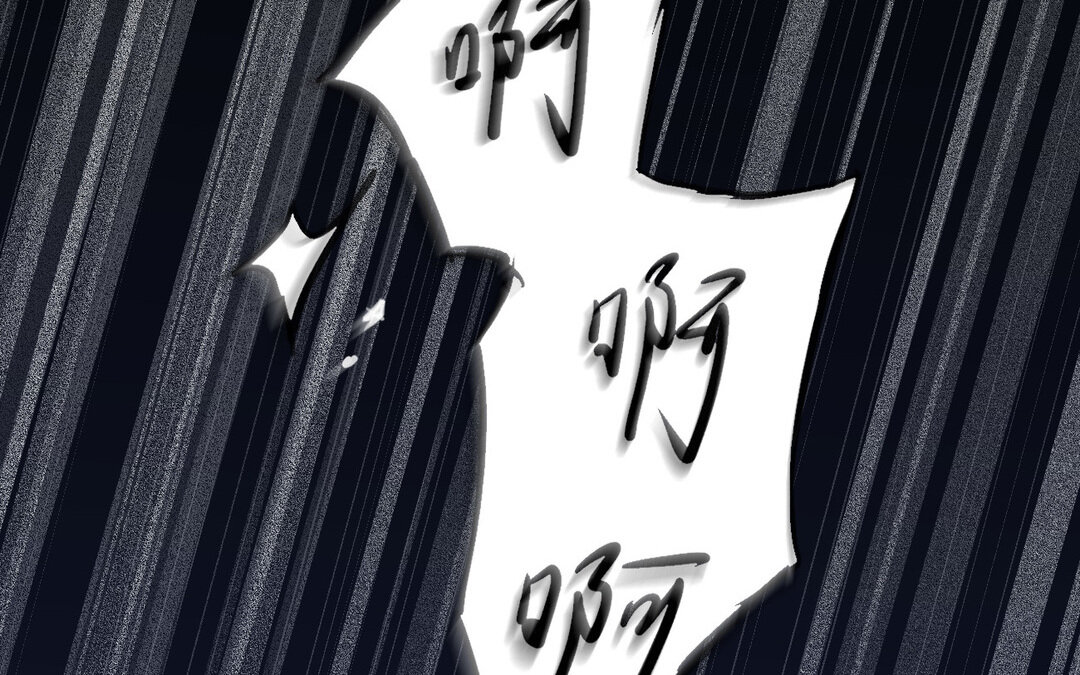 《黑夜手札》69 第61话 永不迷失 第6页