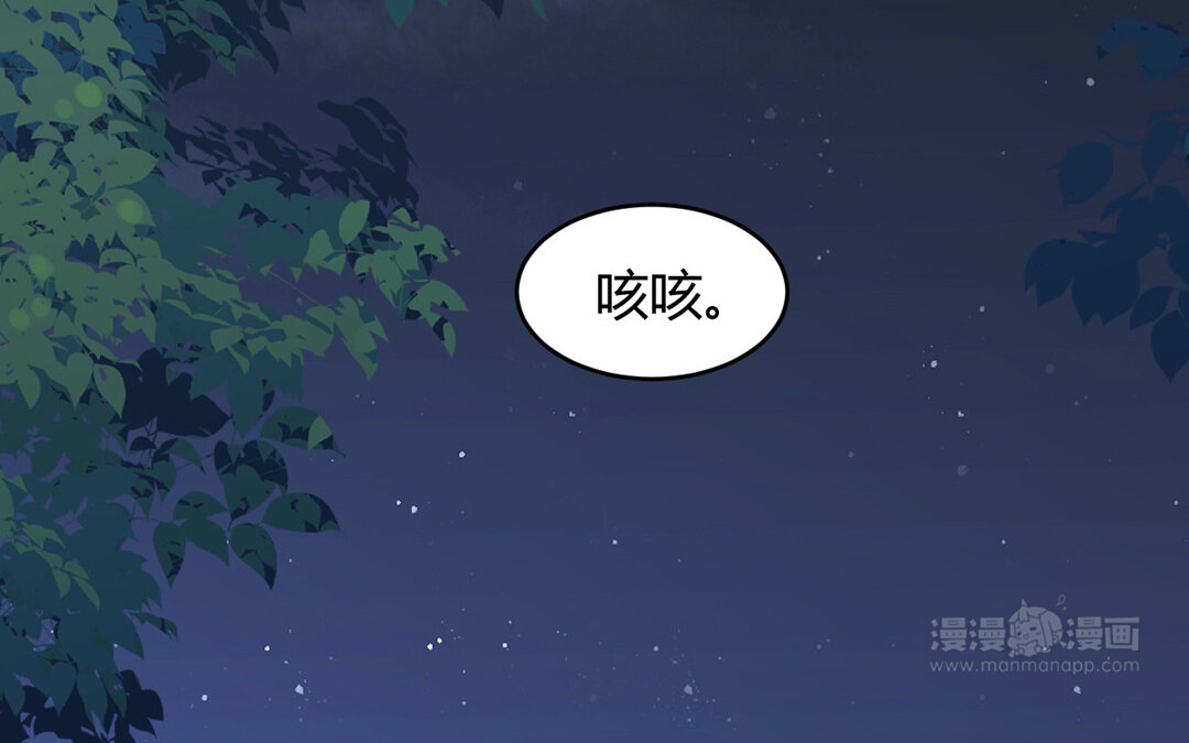 《黑夜手札》71 第63话 她变了 第24页