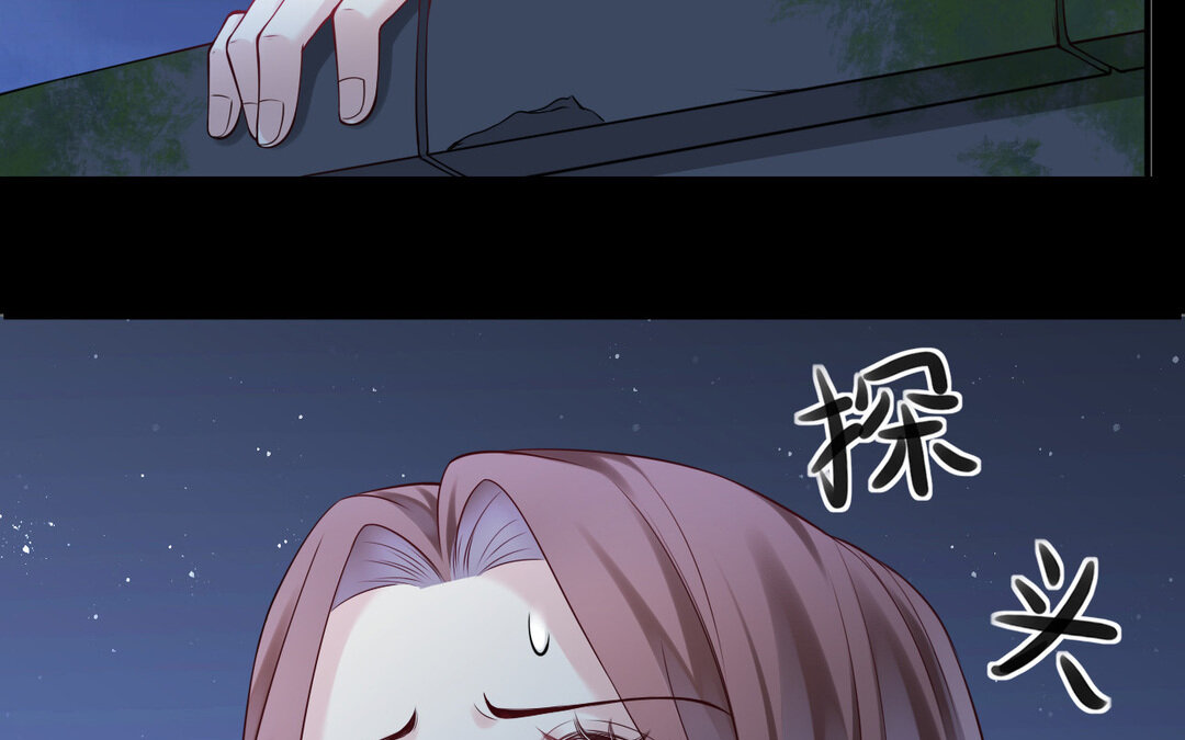 《黑夜手札》71 第63话 她变了 第31页