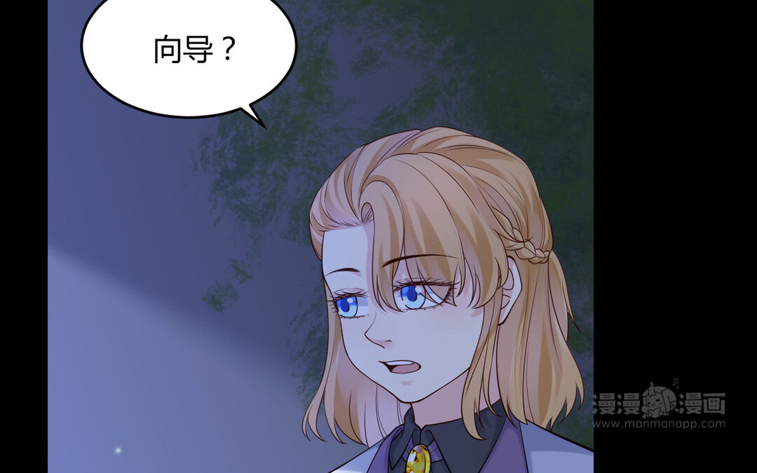 《黑夜手札》71 第63话 她变了 第34页